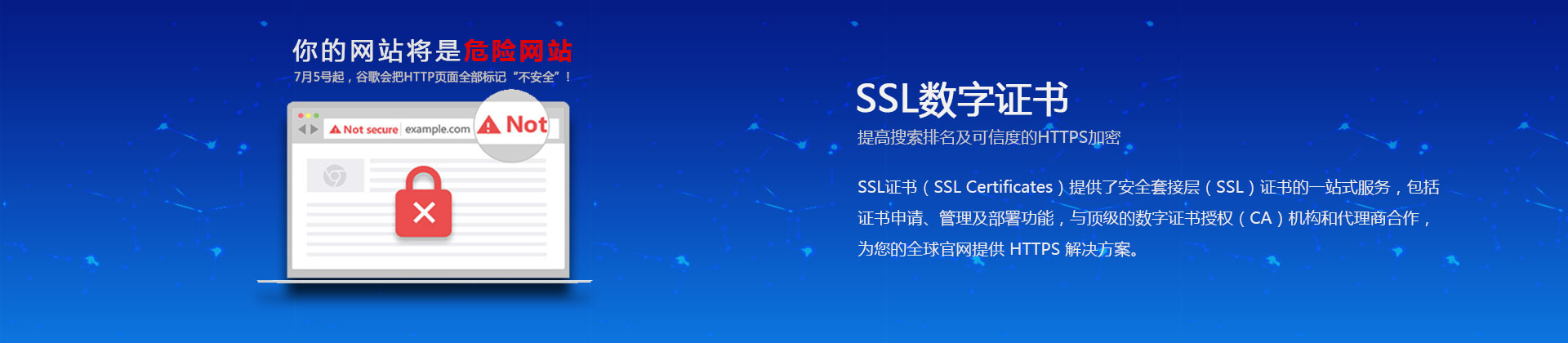 banner_ssl2
